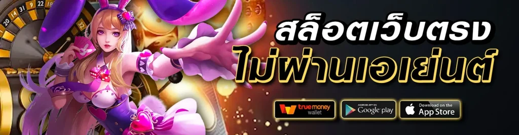 ลุงชัยสล็อต